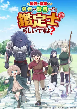 间谍过家家日本动漫免费看